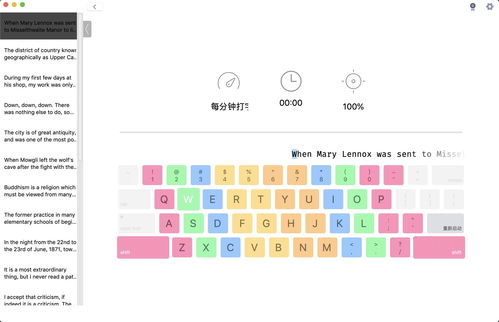 Master of Typing 3 for Mac 高效打字学习的绝佳选择